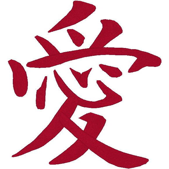 chinese love symbol